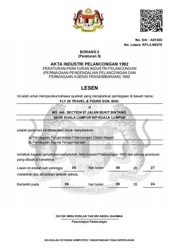 رخصة وزارة السياحة