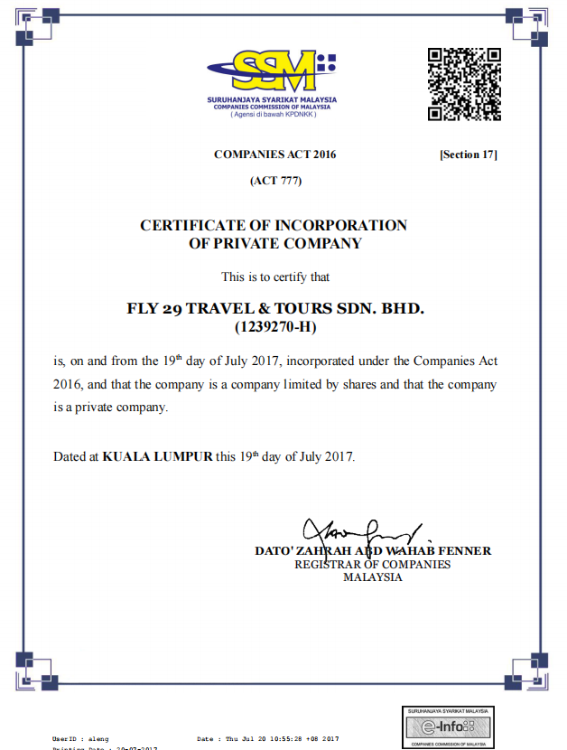 السجل التجاري